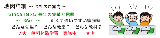 地図詳細